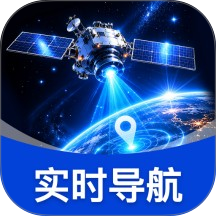 天眼全景卫星导航手机版 v1.0.0