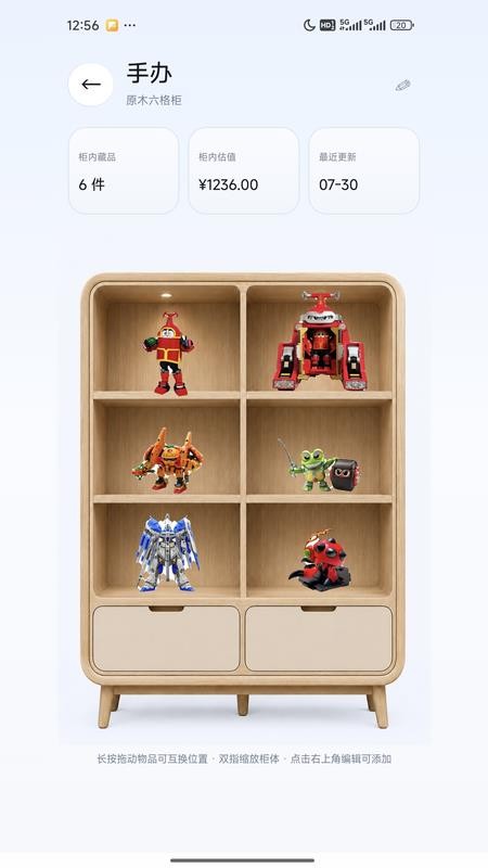 玩物赏志官方版v1.0.27 1