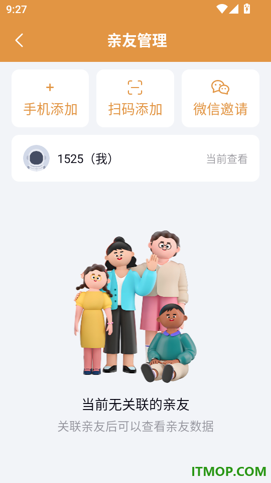 智循手机版