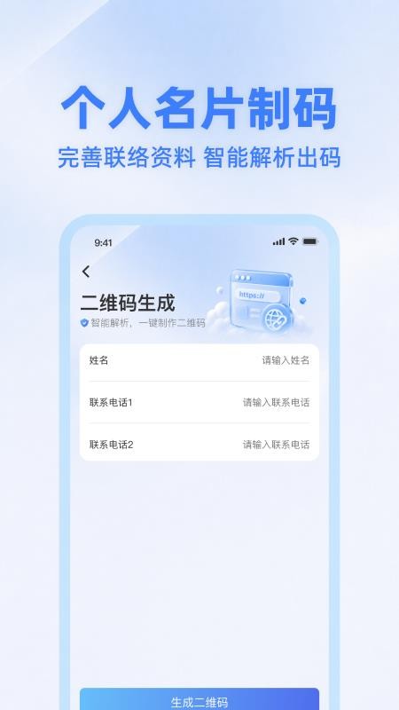 微聊天记录快速备份官方版v1.0.1 4
