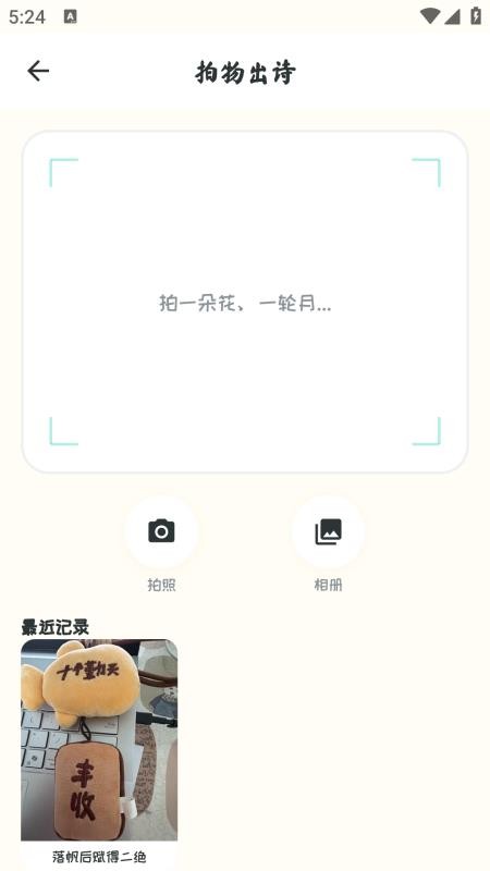 墨灵古诗官网版v1.1.1(1)