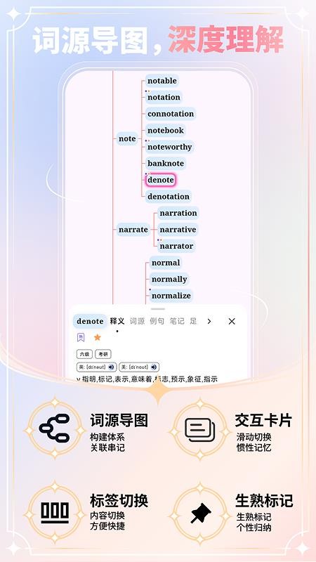 单词奇迹最新版v1.0.9 4