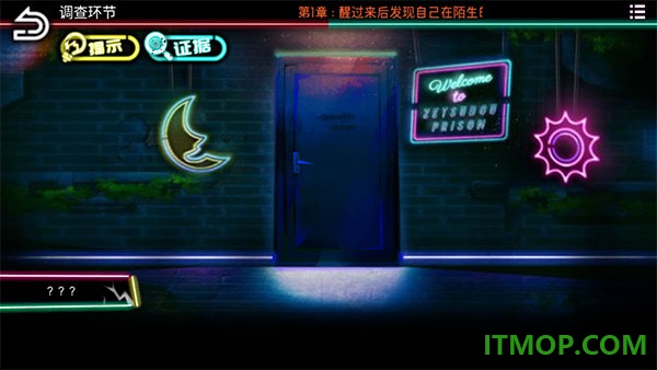 绝望监牢游戏