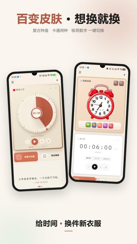 值刻计时器官网版v1.1.6 3