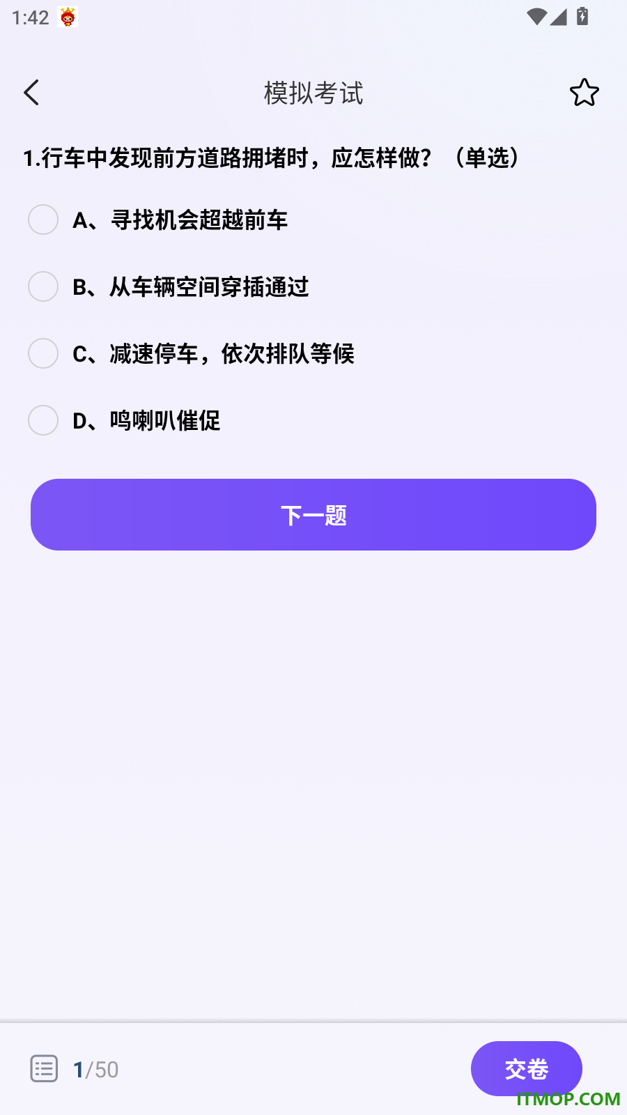 驾证模拟题典官方版