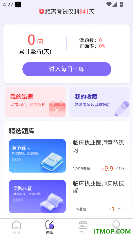 掌中书教育最新版