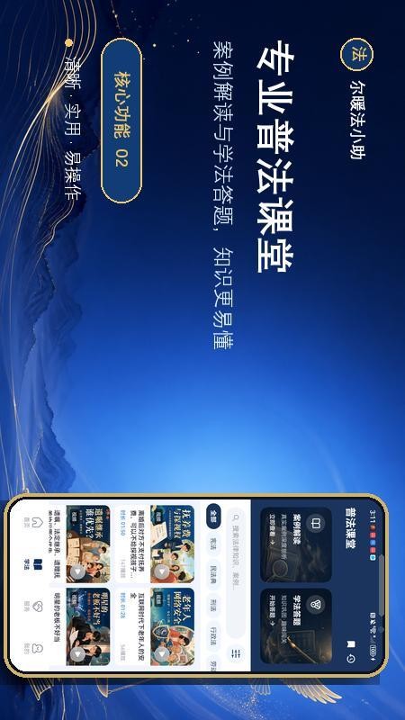 尔暖法小助官方版v0.2.13 3