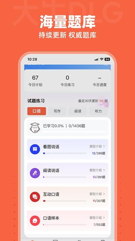 大牛DLG最新版下载v1.8.6 4