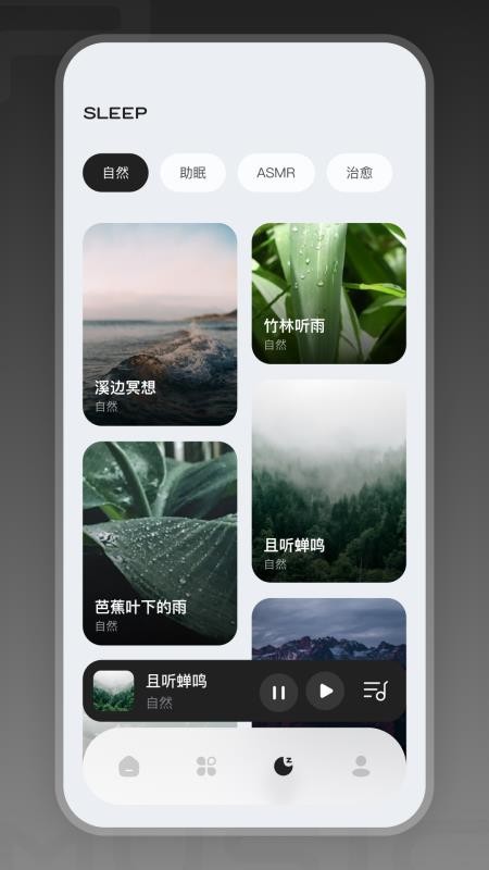 REMAX音频手机版v2.3.1-c 2