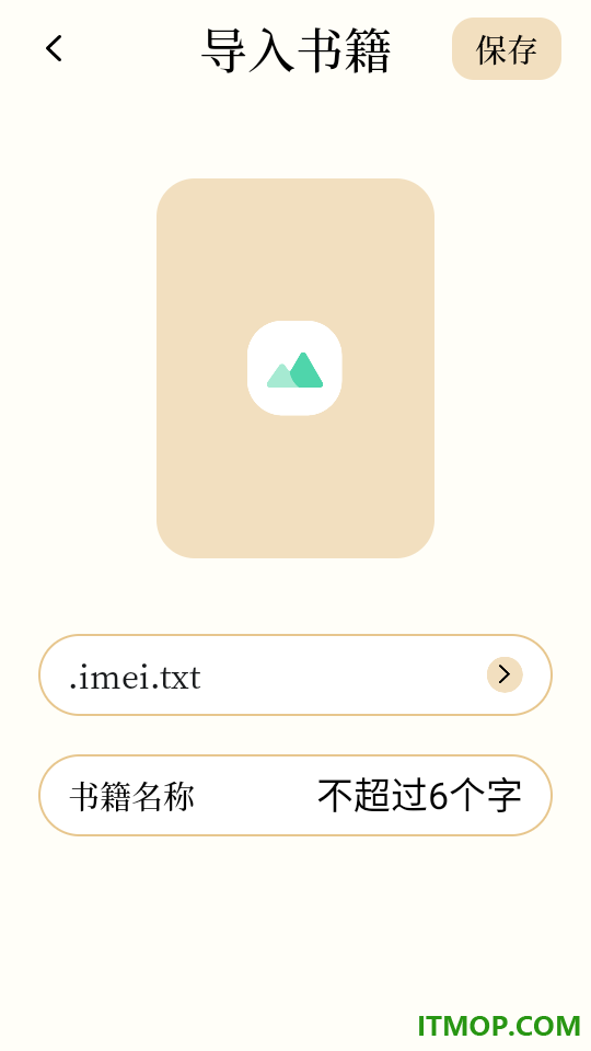开源阅读器Pro官方版