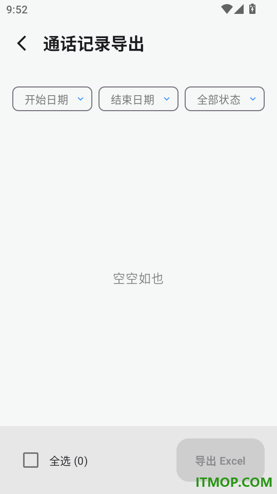 通话记录统计免费版
