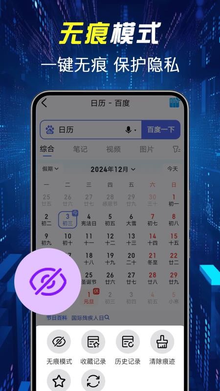 抖极速浏览器官网版v1.0.7(2)