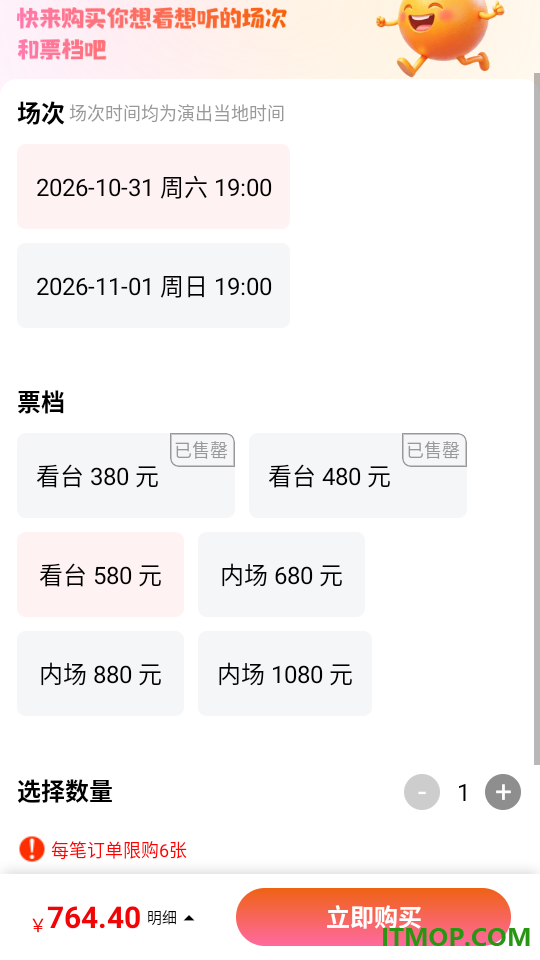 桔子密码官方版