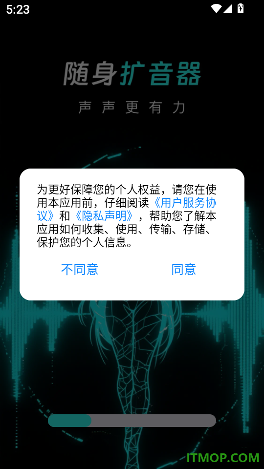 麦克风话筒扩音器官网版