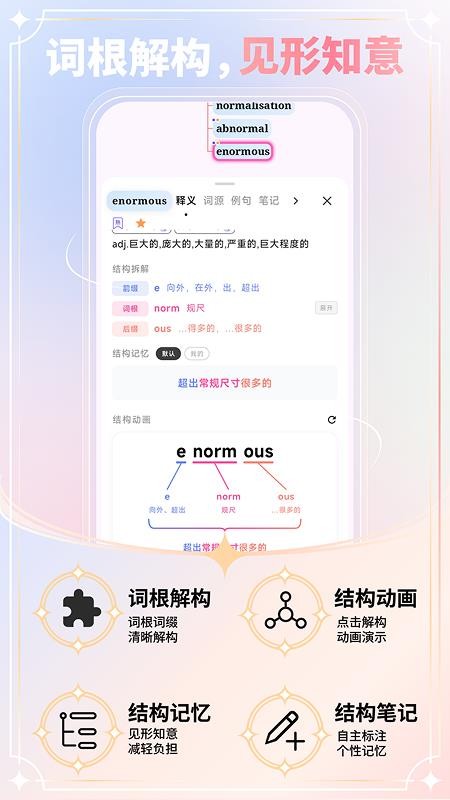 单词奇迹最新版v1.0.9 3