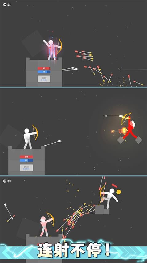 弓箭手之战游戏v1.0.0 2