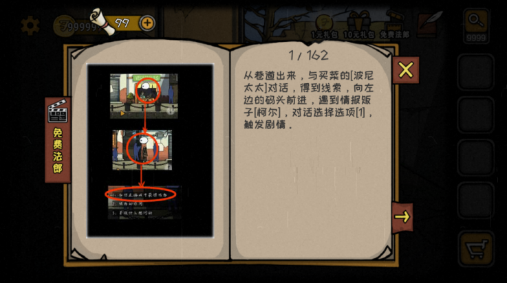 视觉错乱诡船谜案前传游戏v1(4)