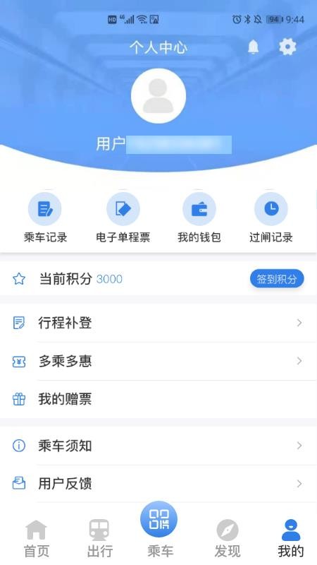 宁波地铁官方appv5.3.13(5)