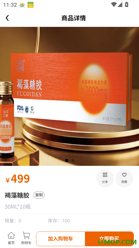 恒泰健康官方版