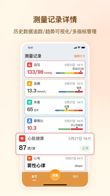 智循手机版v1.6.2(4)