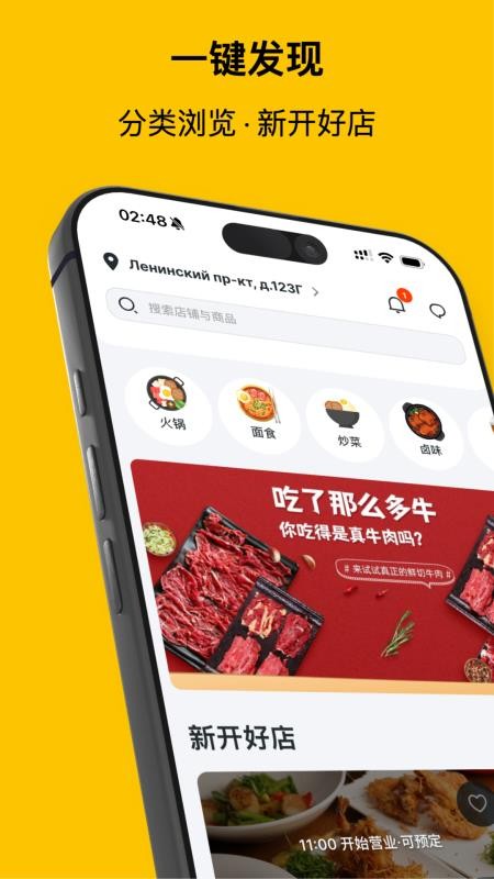 美食聚最新版v1.2.5 5