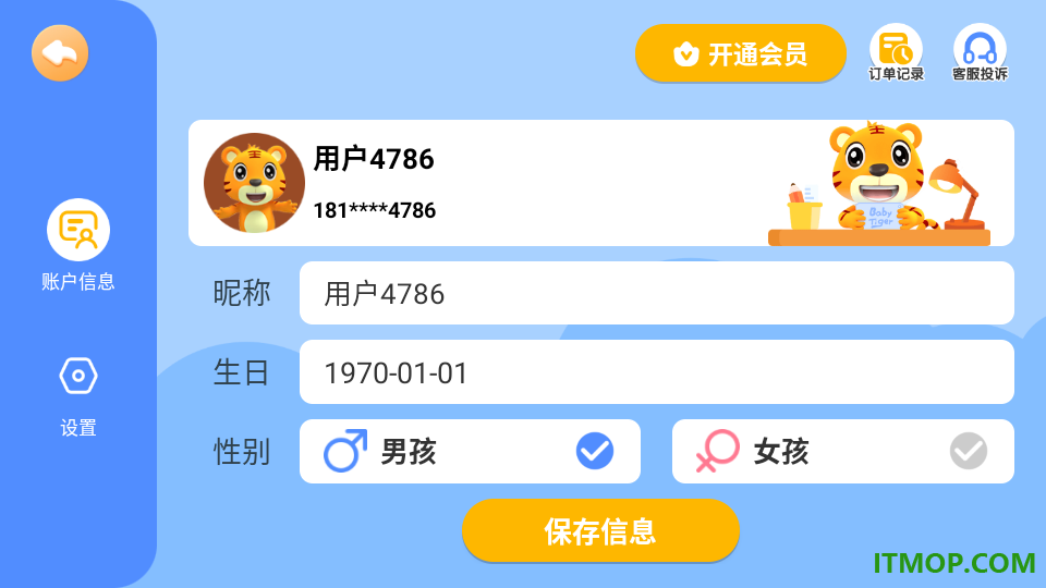 贝乐虎古诗最新版