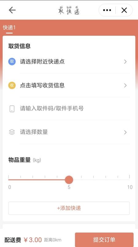 兰卓哇官网版v7.0.20251211 2