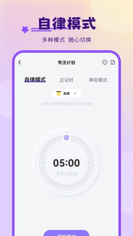 每日计划打卡手机版v8.0(2)