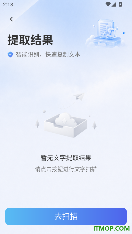 微聊天记录快速备份官方版