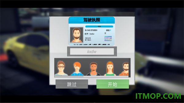 神奇出租车2019游戏