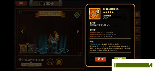 放置军团手游