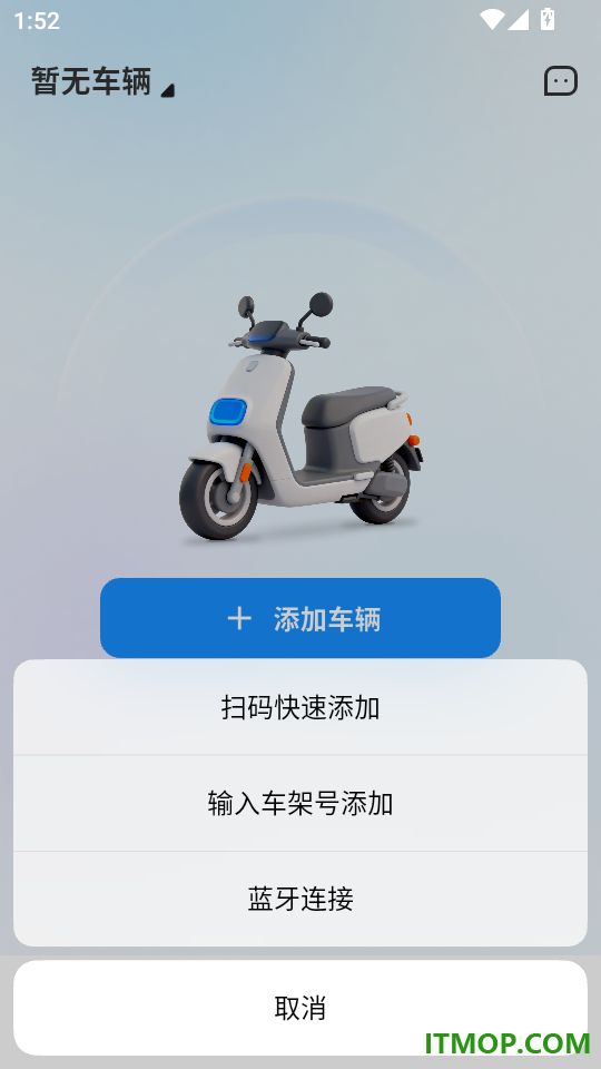 追风智联手机版