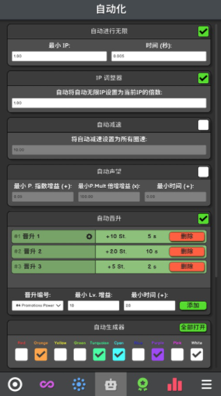 革命空闲手游v1.076 4