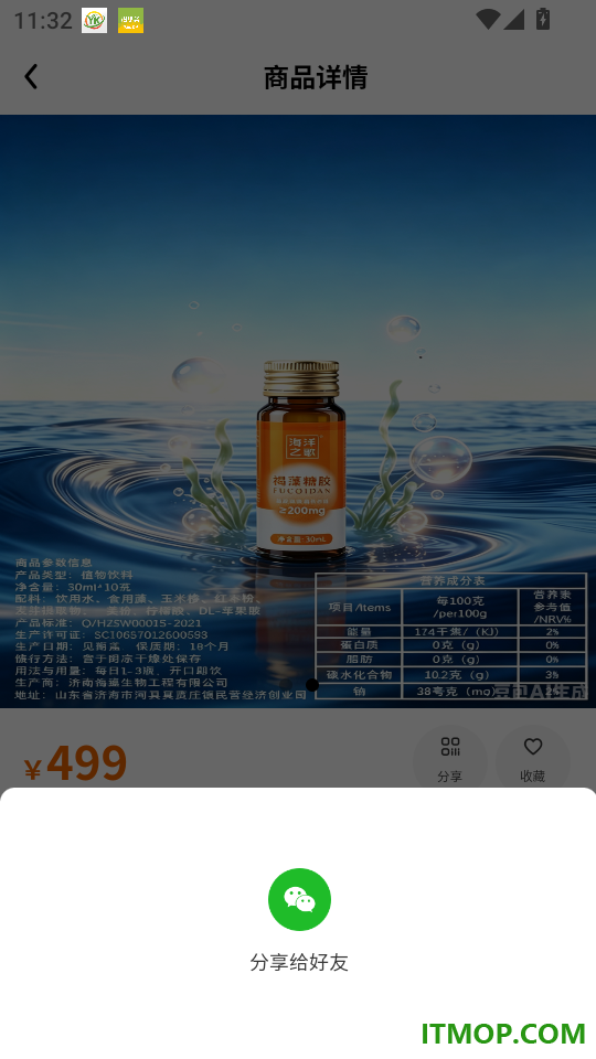 恒泰健康官方版
