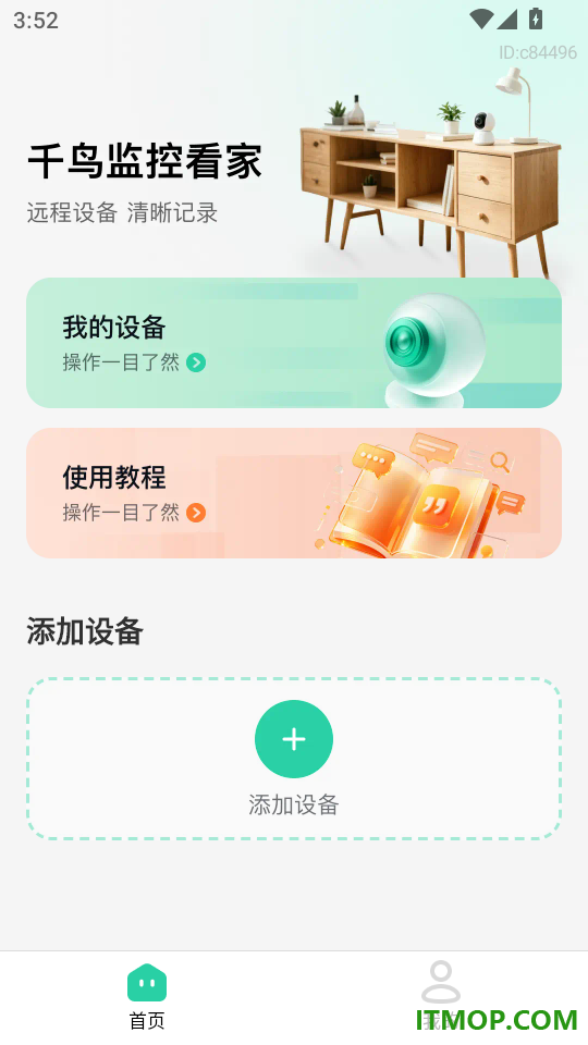 千鸟监控看家手机版
