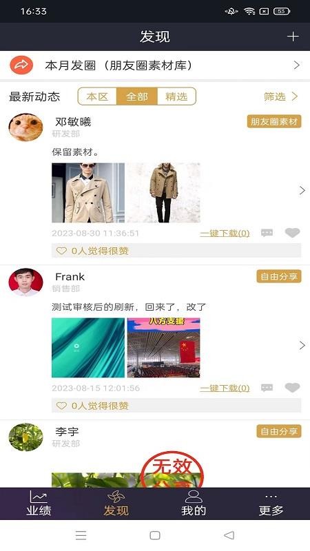 三云零售通免费版v8.4.3(3)