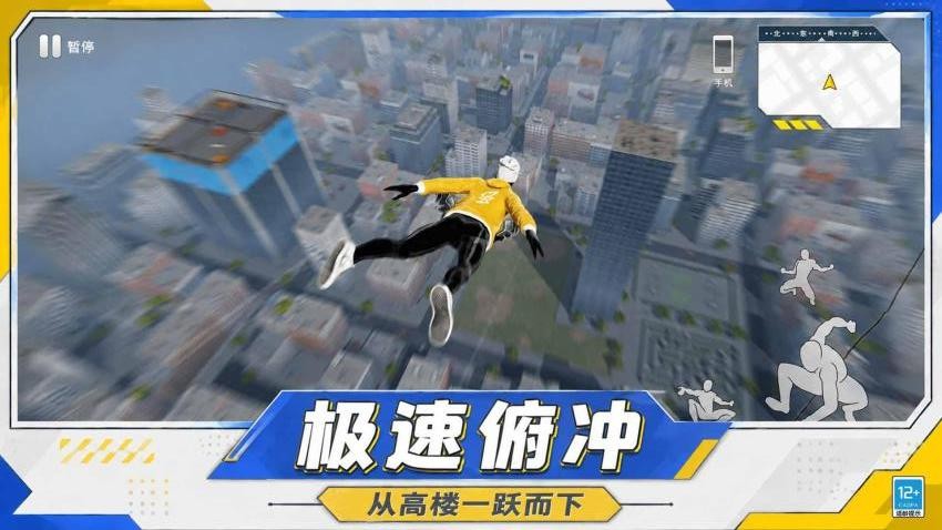 城市英雄无归游戏v1.0.1 4