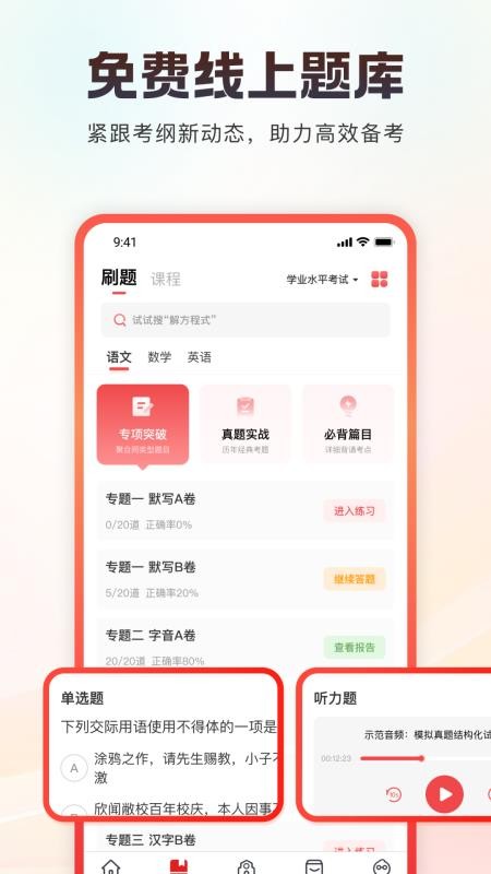 三校升appv3.3.2 4