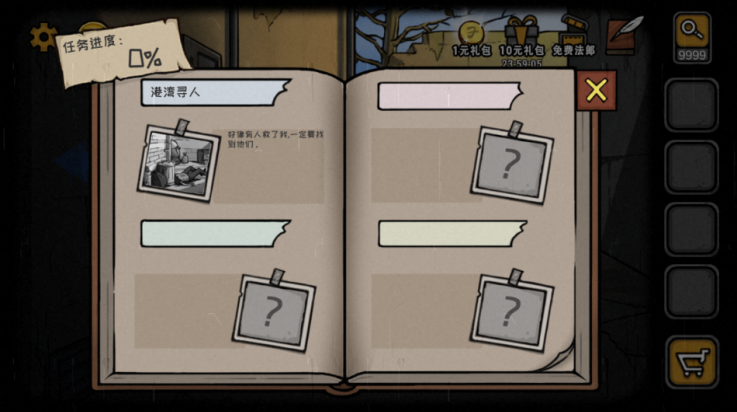 视觉错乱诡船谜案前传游戏v1(3)