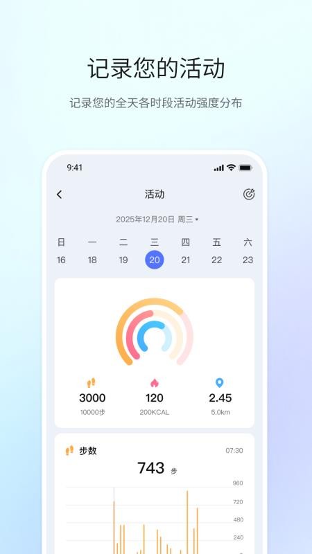 HO智戒官方版v1.0.5 4