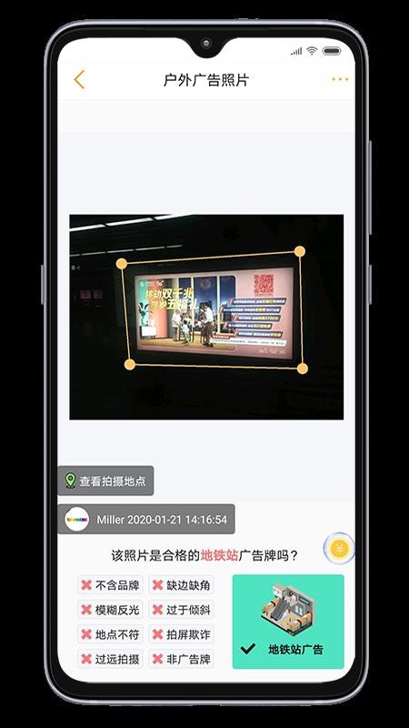 小蜂广告v4.2.0 3