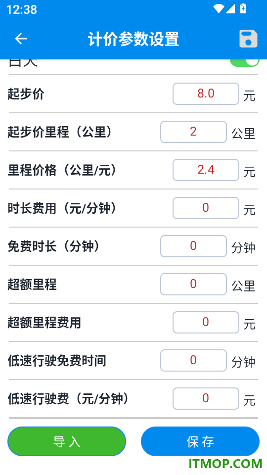 代驾打表计价器官网版