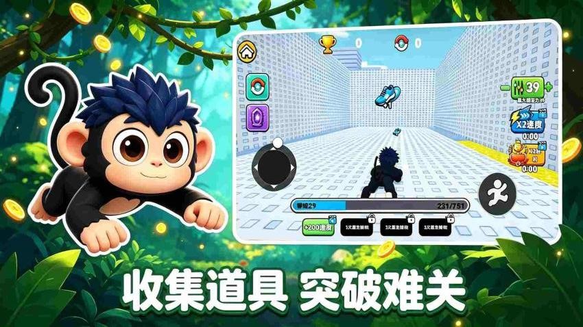 猴子逃出森林游戏v1.0(3)