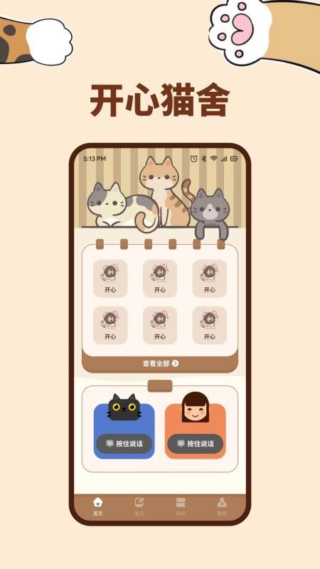 pata日常客户端v1.1(1)
