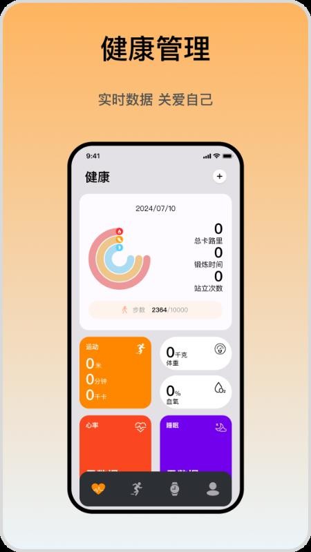 iMeWear免费版v1.1.0 4