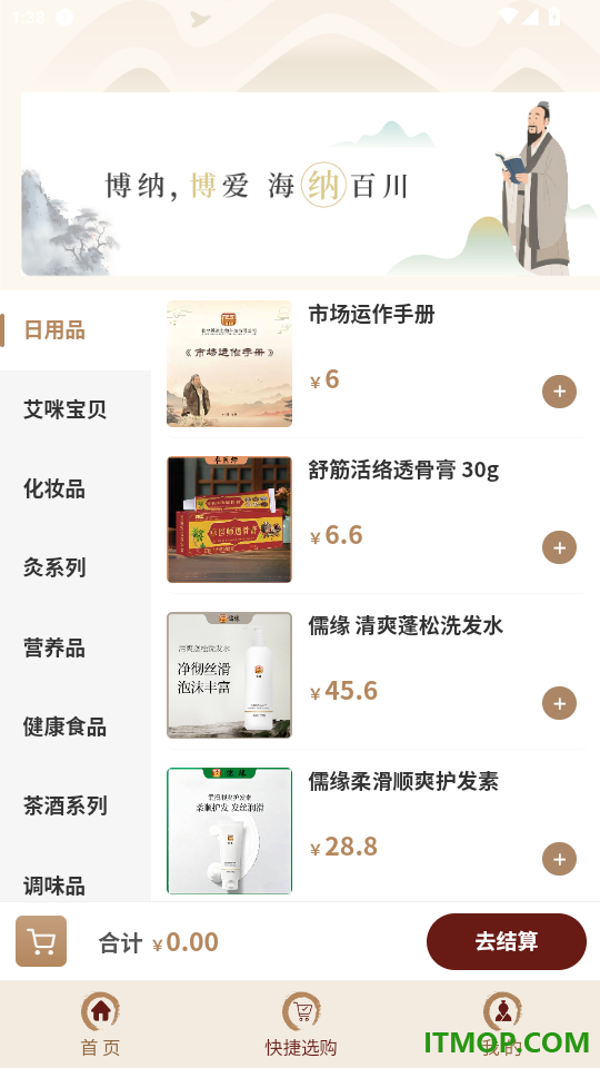 博纳商城最新版