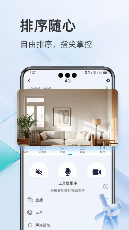 酷灵通官方版v2.10.1 1