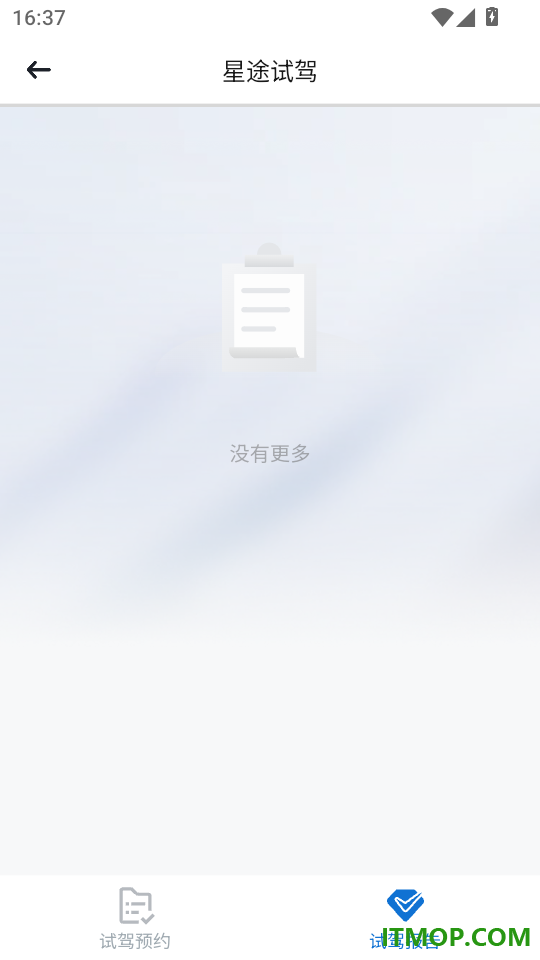 星途汽车最新版
