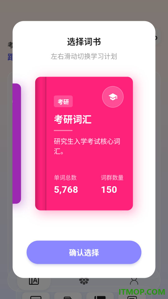 单词奇迹最新版