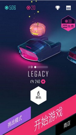 电音超跑游戏v2.4.2 3